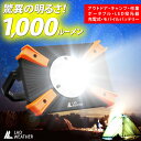 LED作業灯 投光器 ワークライト 屋外照明 爆光1000ルーメン 充電式 ledライト ランタン 大容量バッテリー4500mAh 防水 屋外 led 懐中電灯 led USB充電 強力 人気 ランキング 高輝度 防災グッズ キャンプ アウトドア 登山 アウトドア用品 LAD WEATHER ラドウェザー