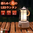 LED ランタン 充電式 LEDライト 木目調 レトロ アンティーク インテリア 人気 おしゃれ LAD WEATHER ラドウェザー 送料無料