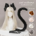 コスプレ 猫耳 尻尾 セット かわいい ネコ耳 もふもふ コスチューム 小物 カチューシャ ハロウィン