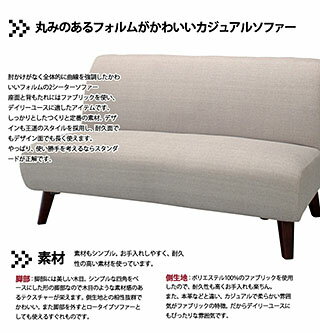 ファブリック2人掛けソファー『Neo Tomason/ネオトマソン』(二人掛けソファー ツーシーター レトロモダン ファブリックソファー ナチュラル シンプル)【送料無料】【38%OFF】 東京家具