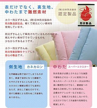 防災ずきん 防災頭巾 日本製（26×37cm:Sサイズ子供・幼児向け）【(財)日本防炎協会認定品】（ぼうさいずきん ボウサイズキン 防災ずきん 防災製品 防災グッズ カネカロン スーパーエクスター 難燃生地 難燃わた） 東京家具