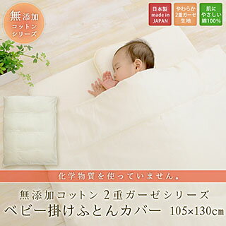 掛け布団カバー