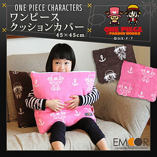 綿毛布 ワンピース® クッションカバー 約45×45cm ONE PIECE ルフィ チョッパー パンソンワークス 綿100％ 正方形 コットン インテリアファブリック 子ども 出産祝い 日本製 【ラッピング対応】 エムール 東京家具