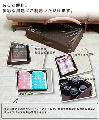 折りたたみベッド メホール専用収納ケース2個組 全サイズ共用(布団収納ケース　衣類収納　ベッド下収納ボックス) 【ベッド同時購入で送料無料】【あす楽対応】 東京家具