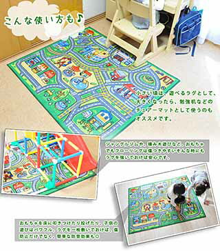 夢が広がる!発想が豊かになる!キッズカーペット『シティ』約110×130cm(デスクマット ラグマット チェアマット テーブルマット プレイマット キッズラグ)【送料無料】 エムールベビー