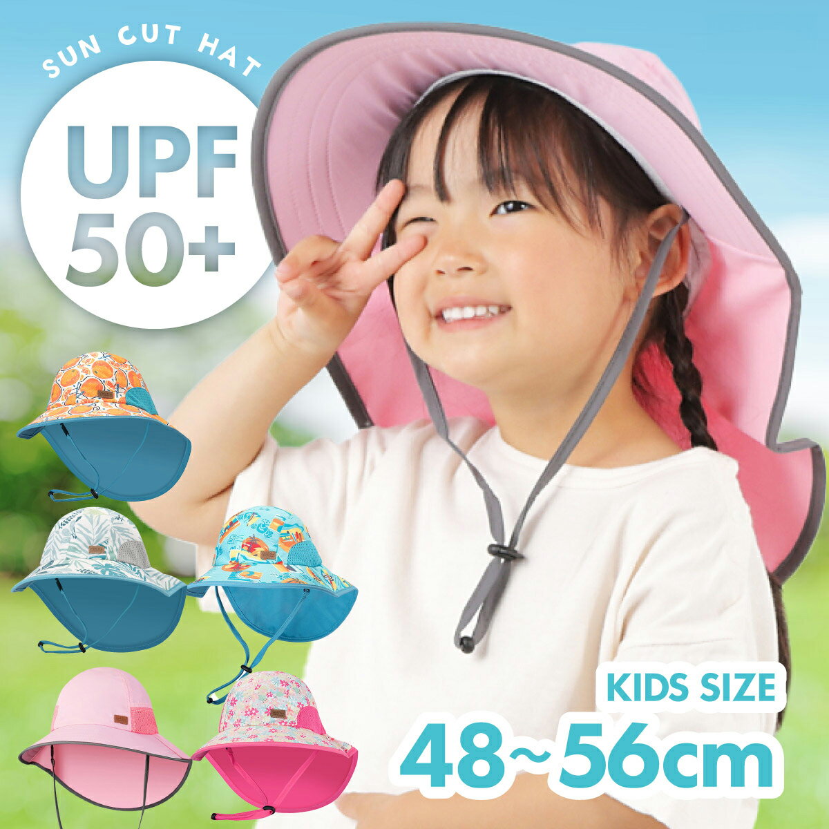 【 たためる UVカット たれ付き 超軽量 サイズ調整可能 】 キッズ 帽子 ハット UV 子ども ベビー uvカ..