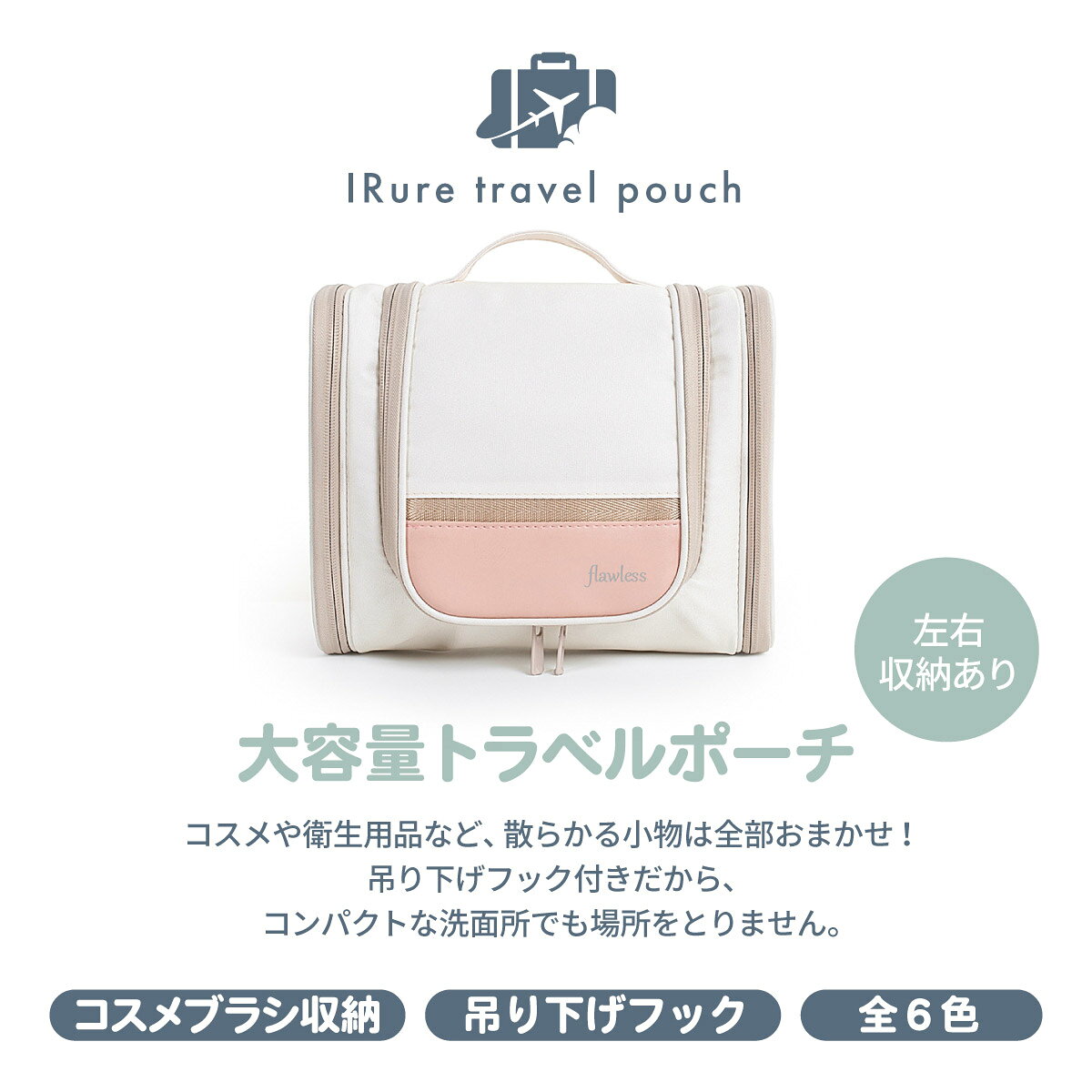 ＼限定クーポン配布中／ 【 防水ポケット付 吊り下げフック付 】 トラベルポーチ 吊り下げ 化粧ポーチ おしゃれ 洗面用具 かわいい コンパクト 防水 可愛い メンズ 透明 フック 海外旅行 スキンケア 入院 便利 吊るして使える 旅行用 持ち歩き 持ち運び emost-10000005 えもすと サンプル画像3