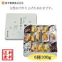 【送料無料】天然水おかき(米菓)詰め合わせギフトA まろやか...