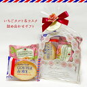 いちごタルト&ラスク詰め合わせフラワー柄ペーパーボックスギフト プレゼント お菓子 焼菓子 退職 お ...