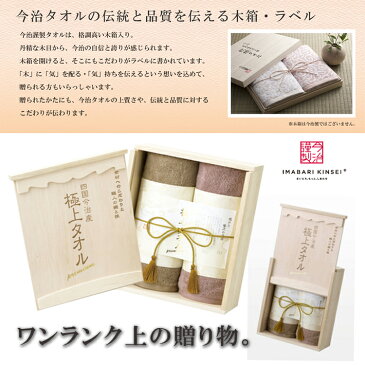 【送料無料】しっとりやわらかな肌触り極上タオル フェイスタオル緑色と紫色の2枚セット 今治謹製 今治タオル 日本製 木箱入り 日本製 ギフト プレゼント 吸汗 速乾 快適 快眠 贈り物 結婚祝い セット お礼 お返し 祝い 内祝 引っ越し祝い 母の日 父の日 敬老の日