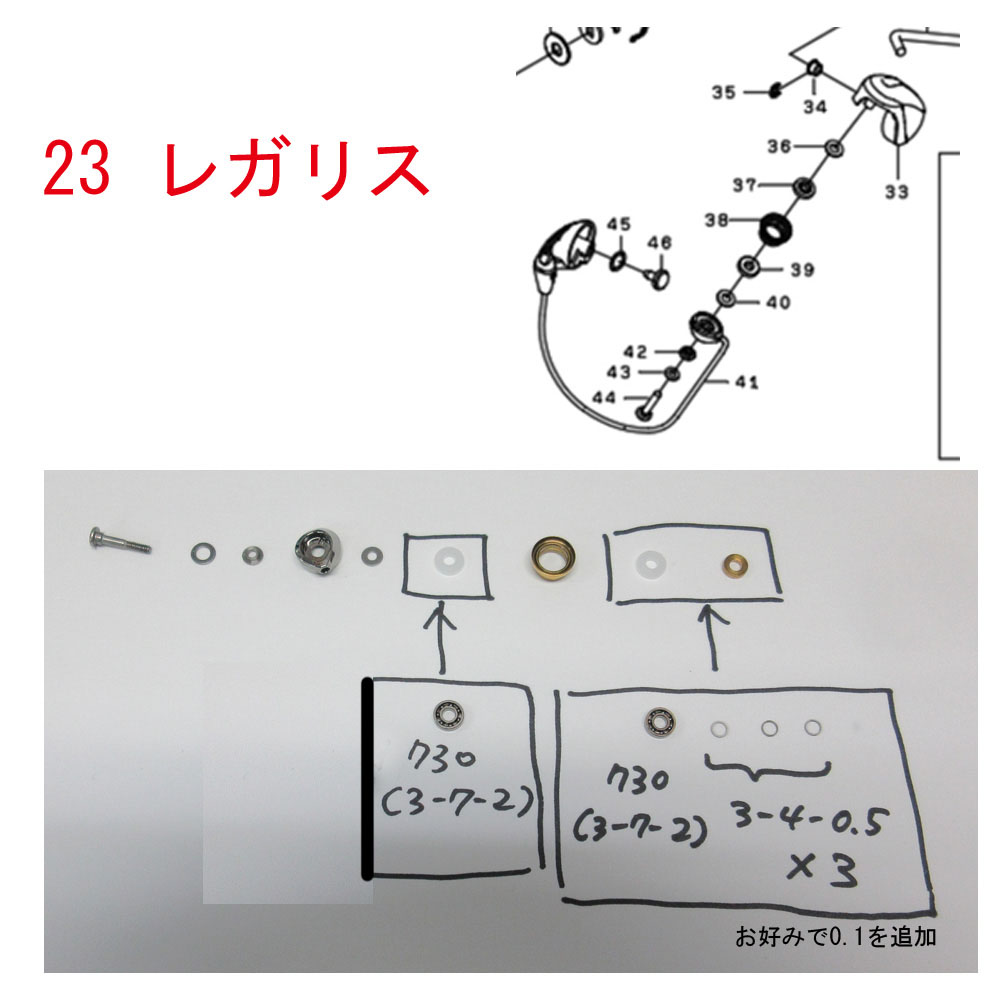 ダイワ ベアリング追加キット ラインローラー(730open2個タイプ) ハンドルノブ(740ZZ2個)シム 23レガリス レグザ @