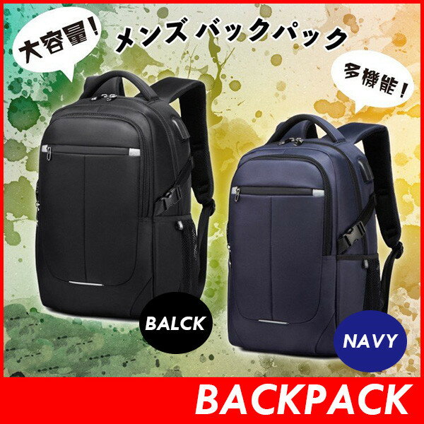 Rakuten - リュックサック リュック メンズ レディース 撥水 おしゃれ 大容量 通学 通勤 バックパック ビジネスリュック デイバッグ シンプル