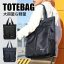 トートバッグ メンズ レディース 撥水 軽量 A4 大きめ ノートパソコンバッグ 無地 ファスナー 手提げバッグ ナイロン トート 大容量 おしゃれ 軽い 縦型 トートバッグ ナイロンバッグ ファスナー付 大きめ 大容量(4)