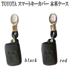 https://thumbnail.image.rakuten.co.jp/@0_gold/enlarge/images/keycase/toyota/tbcase_s1.jpg