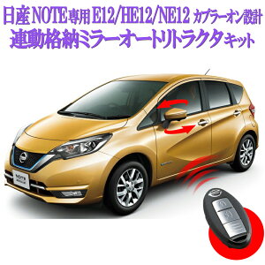 ץ顼߷!ޡȥǥߥ顼ǽNISSAN  Ρ NOTE DBA-E12HE12 e-POWER NE12 ϢưǼߥ顼 ȥȥ饯ǽ e-POWER ˥ X졼 ץߥ MEDALIST