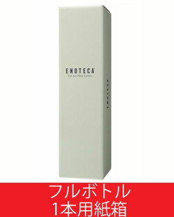 1本用紙箱