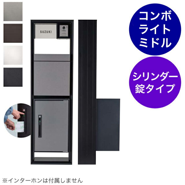 パナソニック テセラフレーム パケモ-UF ＋ コンボライト ミドルタイプ (シリンダー錠) ※インターホンは付属しません