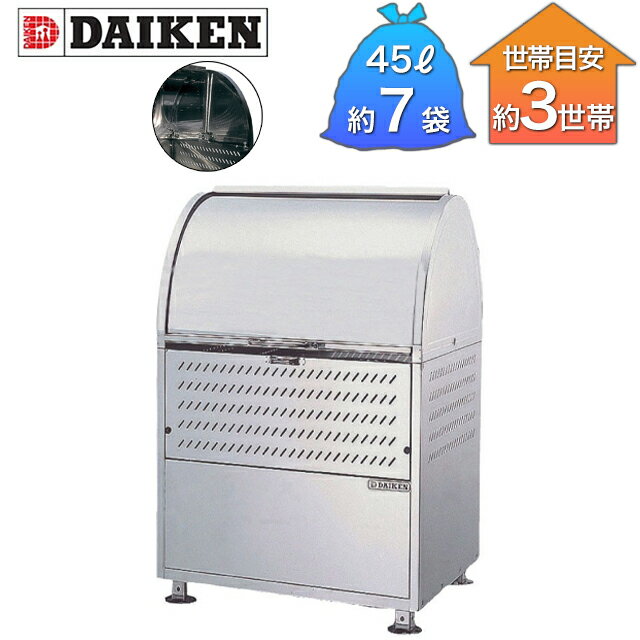 ダイケン ゴミ収集庫 クリーンストッカー 18-8ステンレスタイプ CKM型 CKM-600-D 幅600mm×奥行き750mm×高さ1060mm ※完成品