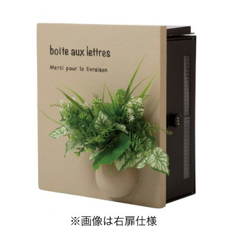 ■立体感のあるグリーンでファサードを清々しく。「上入れ、横出しで前面パネルは開閉せず」という特徴を活かしたデザイン。 メッセージはフランス語で、「配達してくれてありがとう」 ■材質： 本体：ステンレス(粉体塗装)/AES樹脂(一液アクリル塗装) 金属部：粉体塗装/サテン調 樹脂部：一液アクリル塗装 パネル/FRP樹脂(アクリルウレタン塗装) 蝶番/ステンレス(焼付塗装) ■サイズ：投函口/幅260mm×奥行き37mm 本体/幅365mm×高さ415mm×奥行き232mm ■重量：約5.2kg ■上入れ・横出し ■ダイヤル錠付き ■マグネットプッシュラッチ付き ■造花付き ■取付方法：壁面 ※パネルは手作りですので商品によってサイズが異なる場合がございます。予めご了承ください。 ■出荷目安：4〜7営業日 ■送料無料 ※沖縄県・離島は配送出来ません