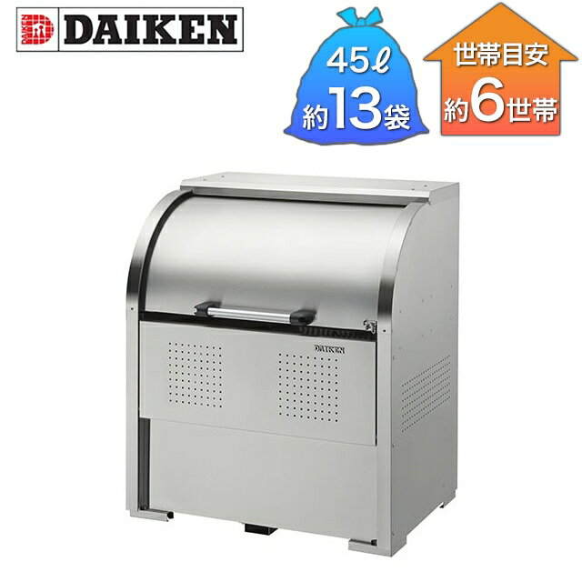 ダイケン ゴミ収集庫 クリーンストッカー ステンレス CKS型 CKS-1007 幅1,000mm×奥行き750mm×高さ1,160..