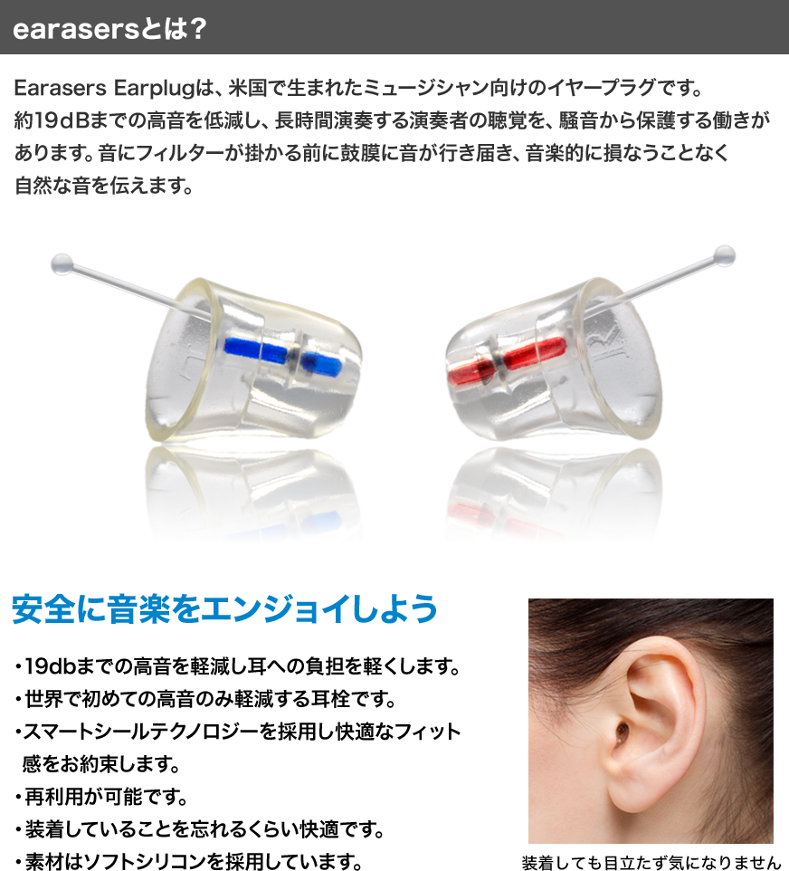 �ڸ�����earasers ���䡼�졼���� ���䡼�ץ饰 1�ڥ�