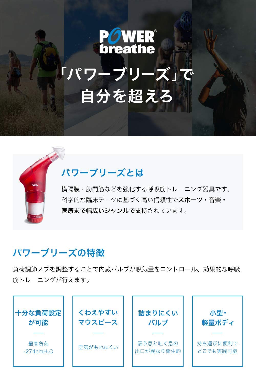 驚きの値段 2年保証付 パワーブリーズ プラス 日本総代理店 Power Breathe 超重負荷 フィットネス 呼吸筋 トレーニング器具 ボイス トレーニング 吸気筋 腹式呼吸 ボイトレ スタミナ 持久力 肺活量 腹筋 肺筋 横隔膜 吹奏楽部 水泳 最安値挑戦 Verylife Com Br