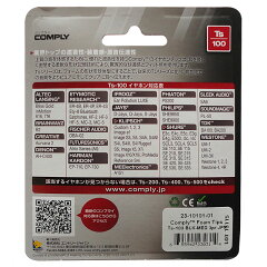 【音質UP!低反発イヤーピース】Comply(コンプライ)イヤホンチップTs-100ブラック(3ペア)