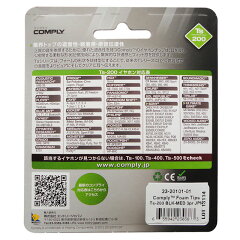 【音質UP!低反発イヤーピース】Comply(コンプライ)イヤホンチップTs-200ブラック(3ペア)