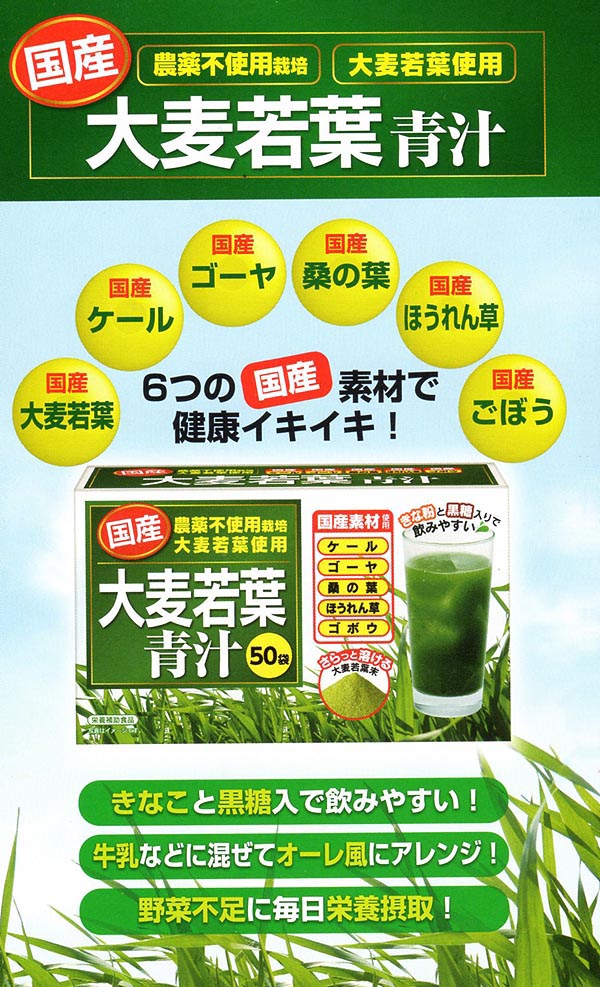 国産大麦若葉青汁3g×50袋(3箱セット) 日本デイリーヘルス サプリメント 健康維持 ...