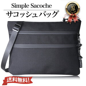 ＼5%OFFクーポン／ サコッシュ メンズ サコッシュバッグ ショルダーバッグ ブランド 防水 ファスナー 2way ショルダー ベルト ナイロン 軽量 登山 父の日 おすすめ 人気 ギフト 大人 おしゃれ シンプル 男性 ブランド 紳士用 プレゼント 黒 赤 SC02 送料無料