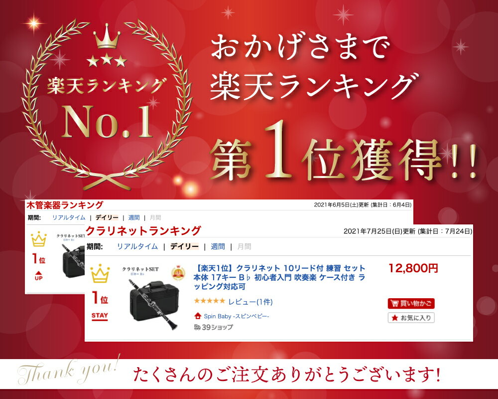 ＼ 楽天1位！／ クラリネット リード 付 ケース 10リード ラッピング グリス 練習 お手入れセット 艶消し 本体 17キー B♭ ソプラノ ABS樹脂製 リード 初心者 入門 吹奏楽 小学生 高校生 大学生 ラッピング ギフト プレゼント