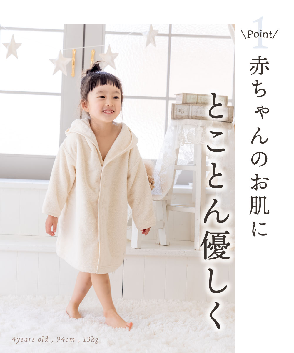 ふんわり優しい肌触り お風呂上りやプールに? 出産祝いに大人気 レビューで特典 ランキング2冠 ベビー バスローブ 出産祝い GOTS認証 オーガニックコットン 100% ノンホルマリン 日本製 プレゼント 赤ちゃん 0歳 1歳 2歳 3歳 4歳 男の子 女の子 無地 プール パイル 名 ... ふんわり優しい肌触り お風呂上りやプールに? 出産祝いに大人気 レビューで特典 ランキング2冠 ベビー バスローブ 出産祝い GOTS認証 オーガニックコットン 100% ノンホルマリン 日本製 プレゼント 赤ちゃん 0歳 1歳 2歳 3歳 4歳 男の子 女の子 無地 プール パイル 名 ...