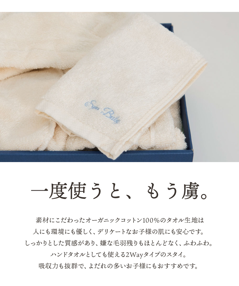 SpinBaby（スピンベビー） よだれかけ 男の子 女の子 大きめ よだれ掛け タオル スタイ 2WAY 名入れ オーガニックコットン 綿100％ 肌に優しい 敏感肌 出産祝い GOTS 肌ケア リバーシブル 吸水性 出産祝い プレゼント