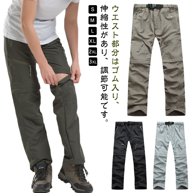 2way 登山ズボン 秋 速乾 ハイキングパンツ 春夏 アウトドアパンツ アウトドアパンツ ギフト 薄手 快適 カーゴパンツ ショートパンツ ゆったり ロングパンツ アウトドアウェア 無地 美脚 大きいサイズ ウエストゴム 運動服 ポケット付き メンズ