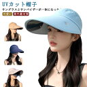 ゴルフウェア 農作業 サンバイザー 紫外線対策 小顔効果 サングラス付き レディース 帽子 プレゼント 日焼け止め対策 つばひろ帽子 日よけ 蒸れない 小顔 快...