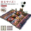 遠足 お花見 マット 大判 おしゃれ シート 大きい BBQ ピクニック ギフト マット 子供 運動会 レジャー アウトドア ビーチ キャンプ レジャーシート ...