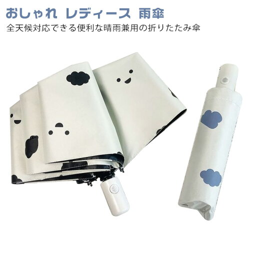 ジャンプ傘 可愛い レディース 通学 日傘 晴雨兼用 おしゃれ 傘 ワンタッチ 雨傘 自動 折りたたみ傘 遮光率99% UVカット率99% かわいい傘 おしゃれ傘 収納ポーチ付き 通勤 ギフト 紫外線対策 梅雨対策 晴雨兼用 プレゼント 手動 ジャンプ傘 可愛い レディース 通学 日傘 晴雨兼用 おしゃれ 傘 ワンタッチ 雨傘 自動 折りたたみ傘 遮光率99% UVカット率99% かわいい傘 おしゃれ傘 収納ポーチ付き 通勤 ギフト 紫外線対策 梅雨対策 晴雨兼用 プレゼント 手動