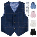 キッズベスト ベスト単品 子供服 ギフト チェック柄ベスト 紳士服 フォーマルベスト スーツ用ベスト こども 男の子 フォーマルスーツ用ベスト 発表会 演奏会 ...