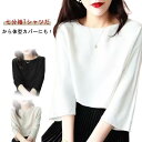 レディース きれいめ Tシャツ ひんやり ブラウス 春服 カットソー サテン トップス 七分袖 ドロップショルダー 贈り物 tシャツ 大人女性 ゆったり 体型カ...