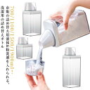 1900ml 1500ml 1100ml ランドリー用品 シンプル 詰め替えボトル 液体 粉洗剤 ランドリーボトル 詰め替え用 保存容器 大容量 クリア 目盛り付き 柔軟剤 粉末 洗濯洗剤 容器 計量 容器 ケース 洗剤ボトル 詰め替え用ディスペンサー 700ml