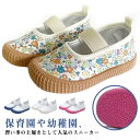 キッズ 滑り止め 男の子 キッズシューズ 上履き 女の子 シューズ スリッポン キャンバス 軽量 歩きやすい シンプル 靴 新学期 入園 入学 通園 通学 習い...