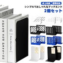 ブックスタンド ブックエンド 2個セット 本立て 本 仕切り シンプル 本立て ミニ 事務用品 北欧風 卓上収納 金属 本立て倒れない おしゃれ 倒れない オフ...