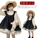 2点セット 子供 プレゼント 韓国子ども服 キャミワンピース ワンピース ドレス 女の子 プリンセス フォーマル 女の子 キッズ ドレス 発表会 送料無料 結婚式 フレア aライン 誕生日 七五三 ギフト かわいい 可愛い