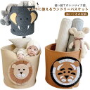 収納ボックス おもちゃ ランドリーラック おもちゃ ぬいぐるみ収納 ぬいぐるみ 折りたたみ ランドリーバスケット フェルト ナチュラル 大容量 洗濯かご ギフト...
