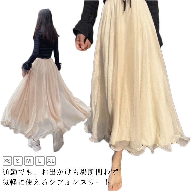 シフォン 体型カバー シフォンフレアスカート チュールスカート ふんわり フレアスカート 春スカート マキシ丈 マキシスカート ギフト 上品 春夏 シフォンスカート 夏 演奏会 きれいめ 大きいサイズ 無地 可愛い ウエストゴム 大人 女性 ロングスカート