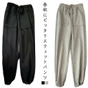 無地 大人 大きいサイズ シンプル 人気 ボトムス パンツ ロングパンツ 裾ゴム ジョガーパンツ 体型カバー 服 部屋着 ルームウェア パジャマ 春 夏 秋 冬 スウェットパンツ 服装 キャンプ アウトドア 大人 女性 レディース
