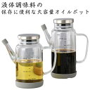 tꂵȂ lߑւ IC|bg 800ml Mtg IC{g |bg  KX g₷ ڐt ϔMKX 1000ml nht hbVO pbLt qI ϔM ho 600ml Wt  NA {g ₷ Lb`pi