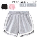 ギフト ボトムス 綿 夏服 ハーフパンツ 半ズボン 韓国服 スウェットパンツ 女の子 ショートパンツ 子供 5分丈 子供服 韓国子供服 柔らかい ショート丈 部屋着 こども 子ども パンツ シンプル 大きいサイズ 可愛い キッズ ダンス衣装 ルームウエア お出かけ ライン入り