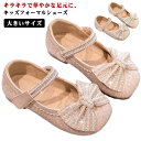 子供用 フォーマル靴 ストラップ靴 パンプス キラキラ キラキラ 可愛い プリンセス 子供靴 リボン キッズ 女の子 上品 大きいサイズ プレゼント 靴 パンプ...