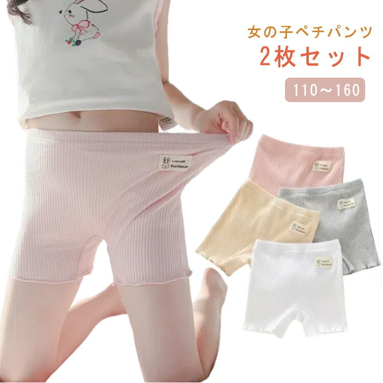 オーバーパンツ キッズ 女の子 子供 通気 キッズ ペチパンツ ロゴ スパッツ 2枚セット レギパン レギン..